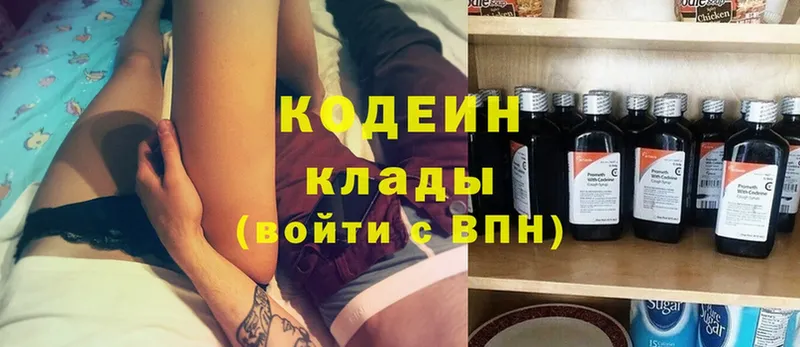 Кодеин Purple Drank  продажа наркотиков  Семикаракорск 