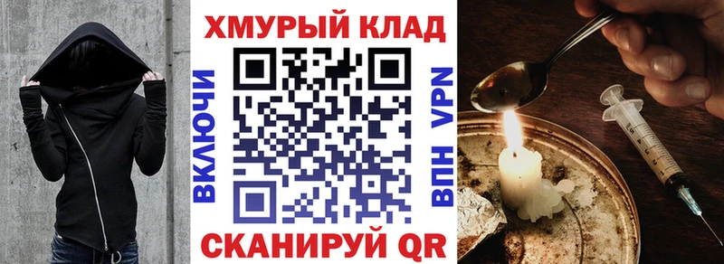 Героин Heroin  наркотики  blacksprut   Семикаракорск 