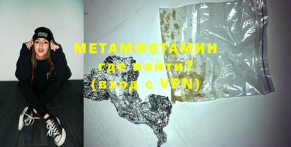 метамфетамин Осинники