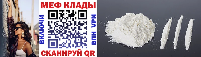 МЕГА tor Семикаракорск Мефедрон мяу мяу