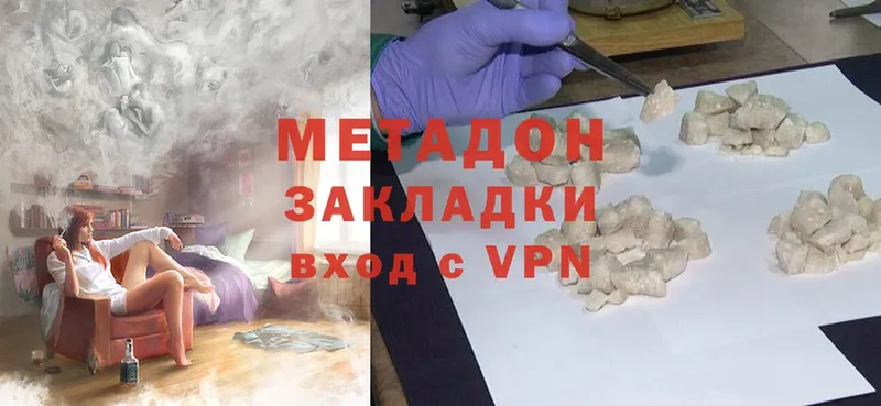 Метадон methadone  Семикаракорск 