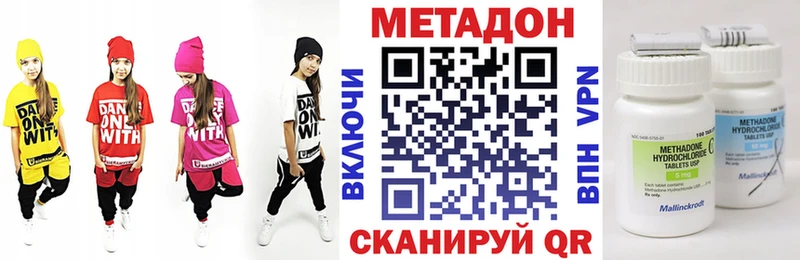 Метадон methadone  где найти   Семикаракорск 